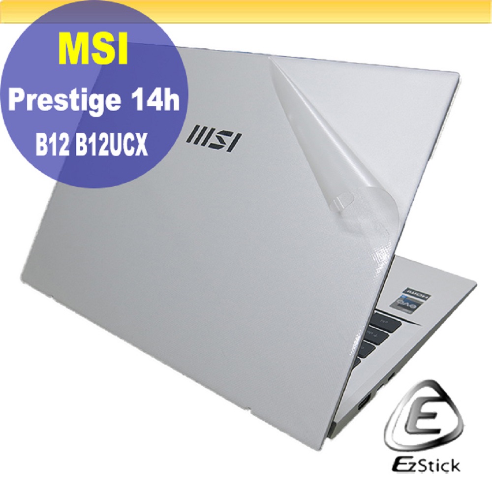 MSI Prestige 14H B12UCX 二代透氣機身保護膜 (DIY包膜)