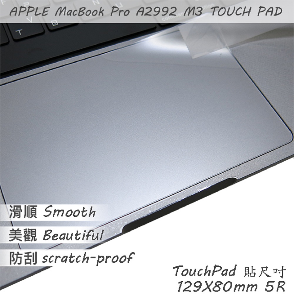 APPLE MacBook Pro 14 A2992 系列適用 TOUCH PAD 觸控板 保護貼
