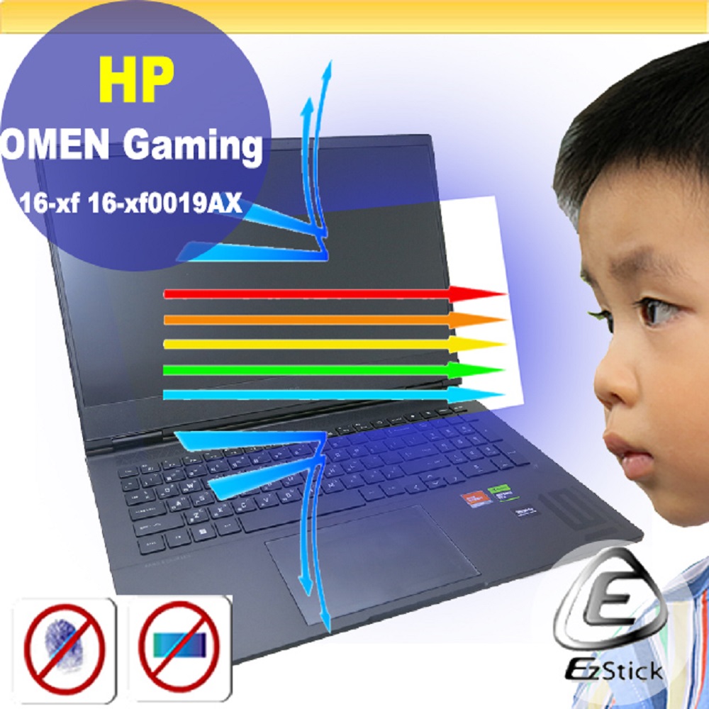 HP OMEN Gaming 16-xf 16-xf0019AX 特殊規格 防藍光螢幕貼 抗藍光 (16吋寬)