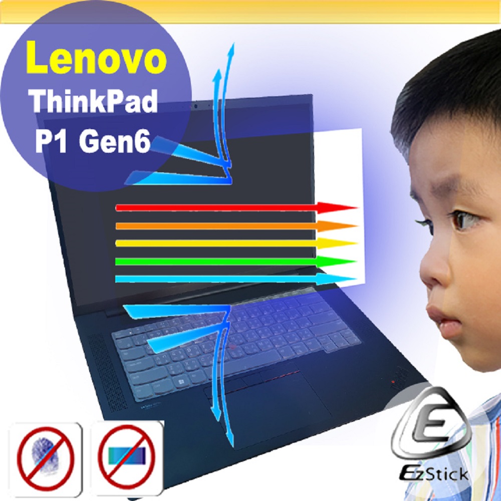 Lenovo ThinkPad P1 Gen6 防藍光螢幕貼 抗藍光 (16吋寬)
