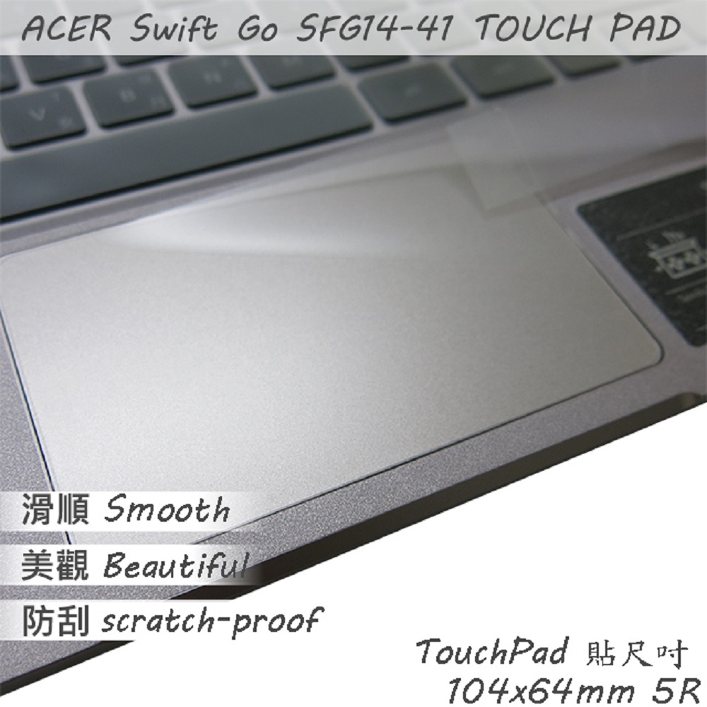 ACER Swift Go SFG14-41 系列適用 TOUCH PAD 觸控板 保護貼