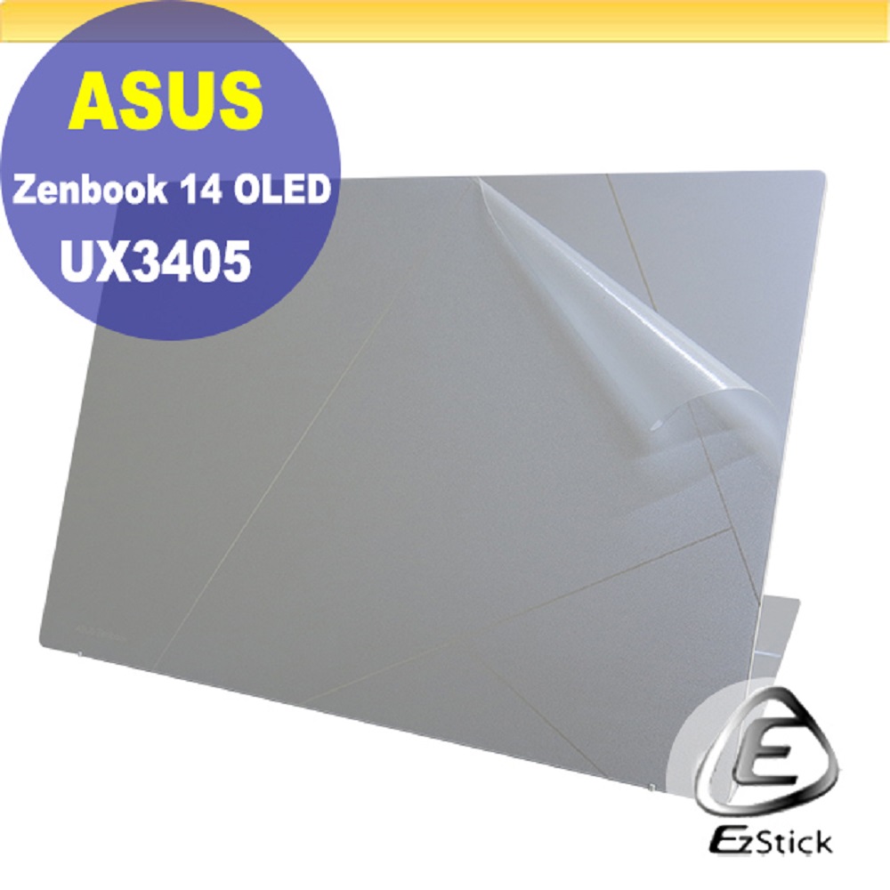 ASUS UX3405 UX3405MA 二代透氣機身保護膜 (DIY包膜)