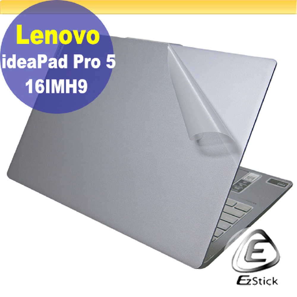Lenovo IdeaPad Pro 5 16IMH9 透明霧面紋機身貼 (DIY包膜)
