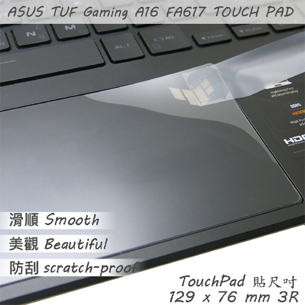 ASUS FA617 FA617NS FA617XS 系列適用 TOUCH PAD 觸控板 保護貼