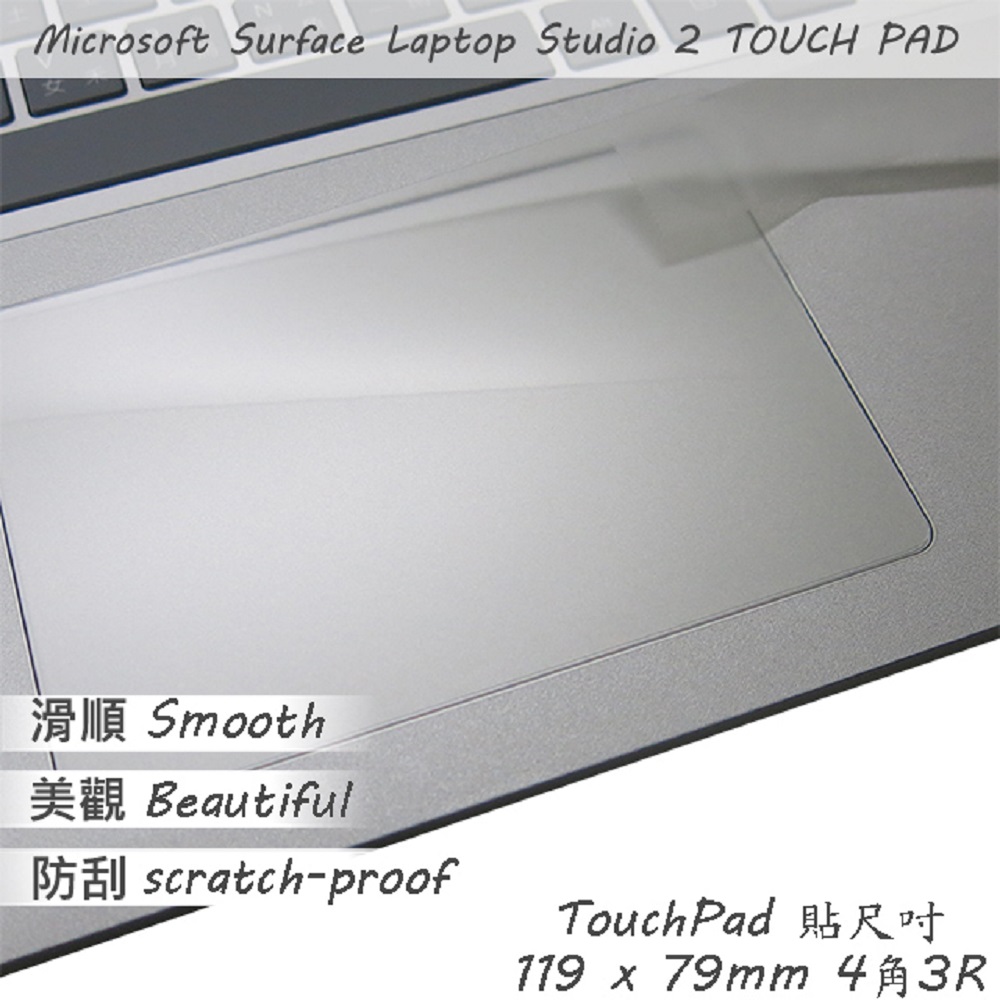 Microsoft Surface Laptop Studio2 系列適用 TOUCH PAD 觸控板 保護貼