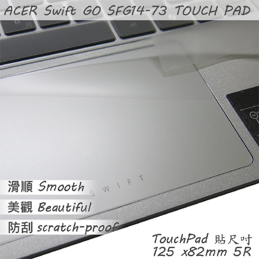 ACER Swift Go SFG14-73 系列適用 TOUCH PAD 觸控板 保護貼