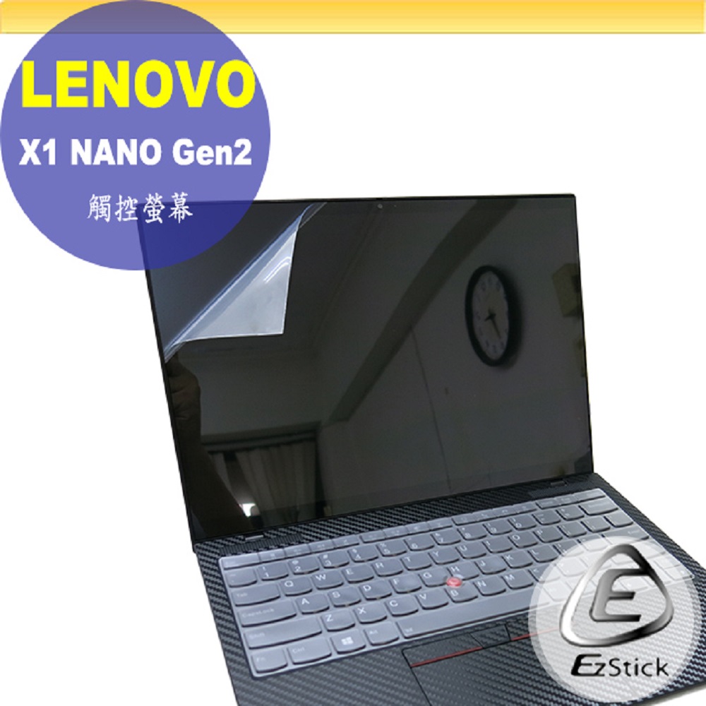 Lenovo ThinkPad X1 Nano Gen2 特殊規格 靜電式筆電LCD液晶螢幕貼 13吋寬 螢幕貼