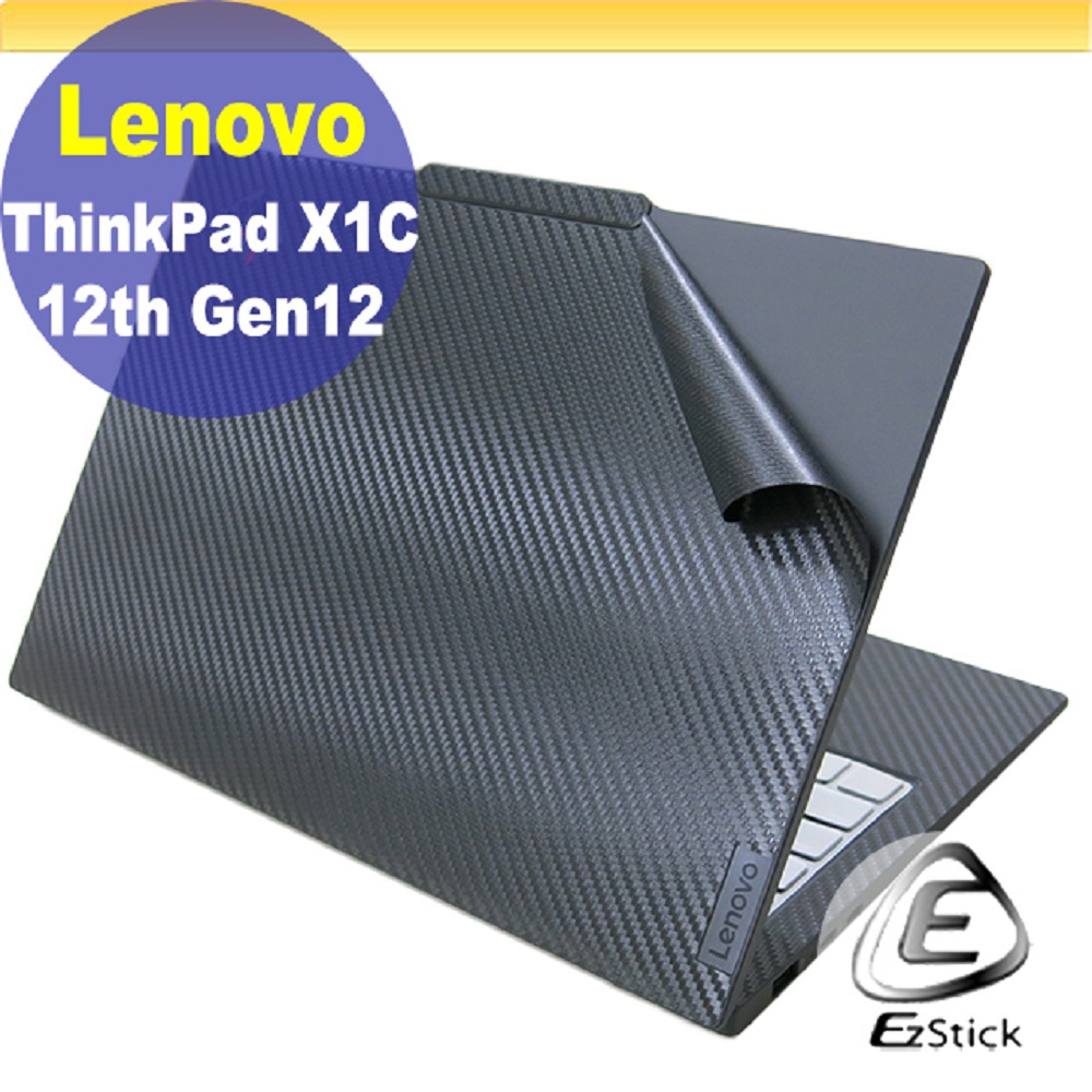 Lenovo ThinkPad X1C 12TH Gen12 黑色卡夢膜機身貼 (DIY包膜)