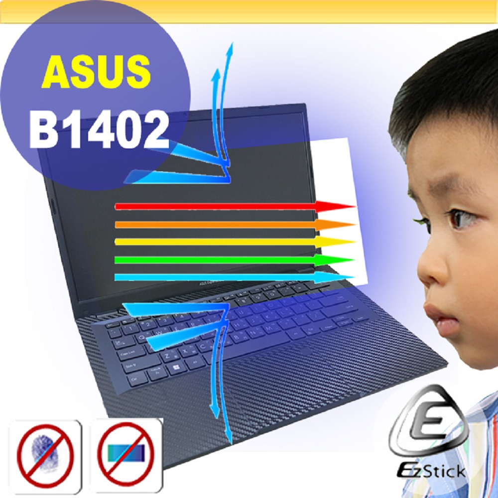 ASUS ExpertBook B1 B1402 B1402CVA 防藍光螢幕貼 抗藍光 (14.4吋寬)