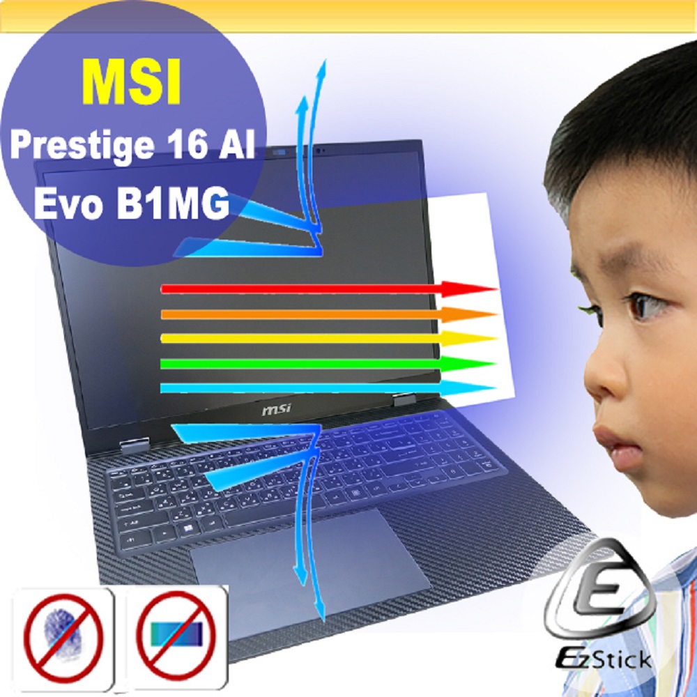 MSI Prestige 16 AI Evo B1MG 防藍光螢幕貼 抗藍光 (16吋寬)