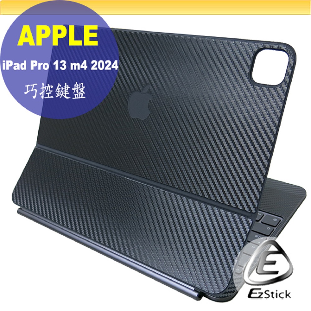 APPLE iPad Pro 13 M4 2024 A2974 13吋 巧控鍵盤 黑色卡夢紋機身保護貼 (DIY包膜)