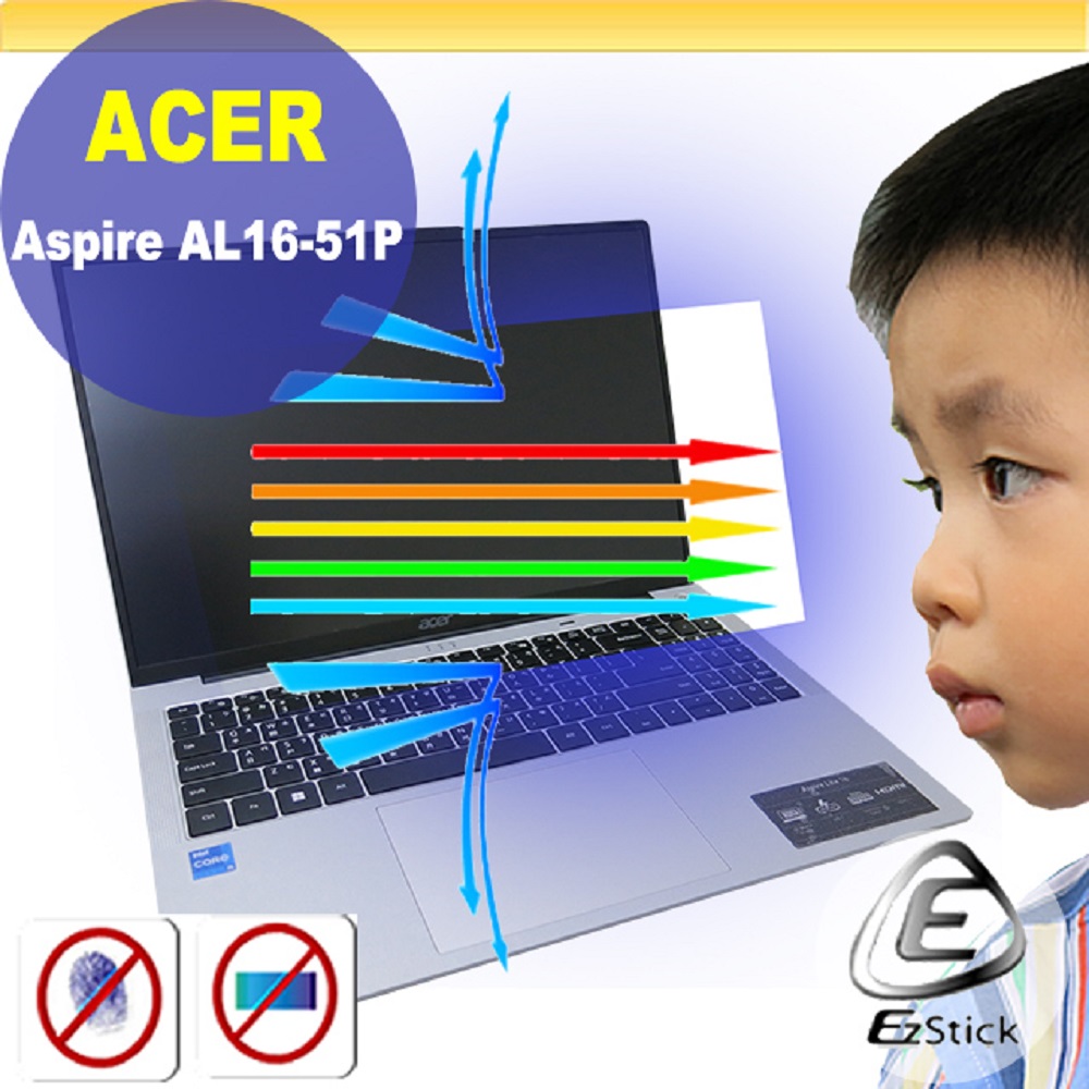 ACER Aspire Lite AL16-51 防藍光螢幕貼 抗藍光 (16吋寬)