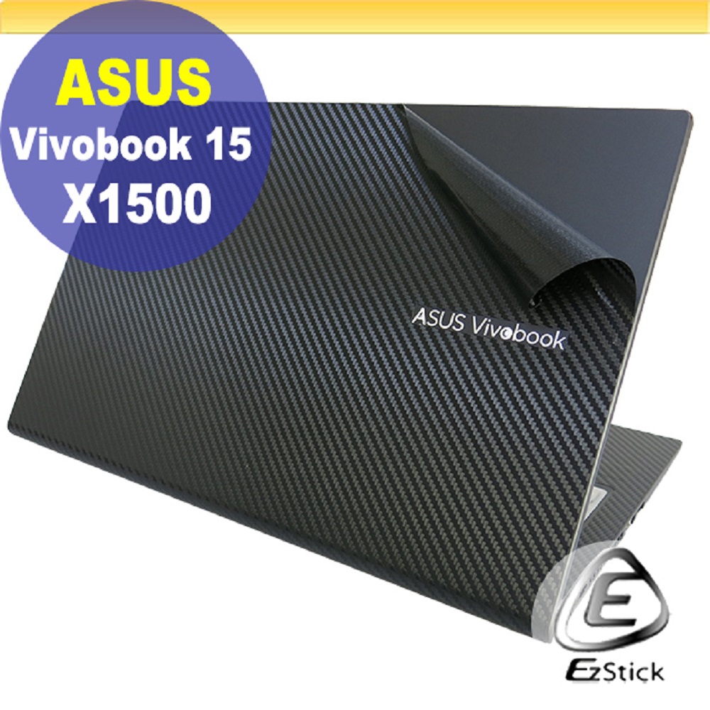 ASUS X1500 X1500KA 黑色卡夢膜機身貼 (DIY包膜)