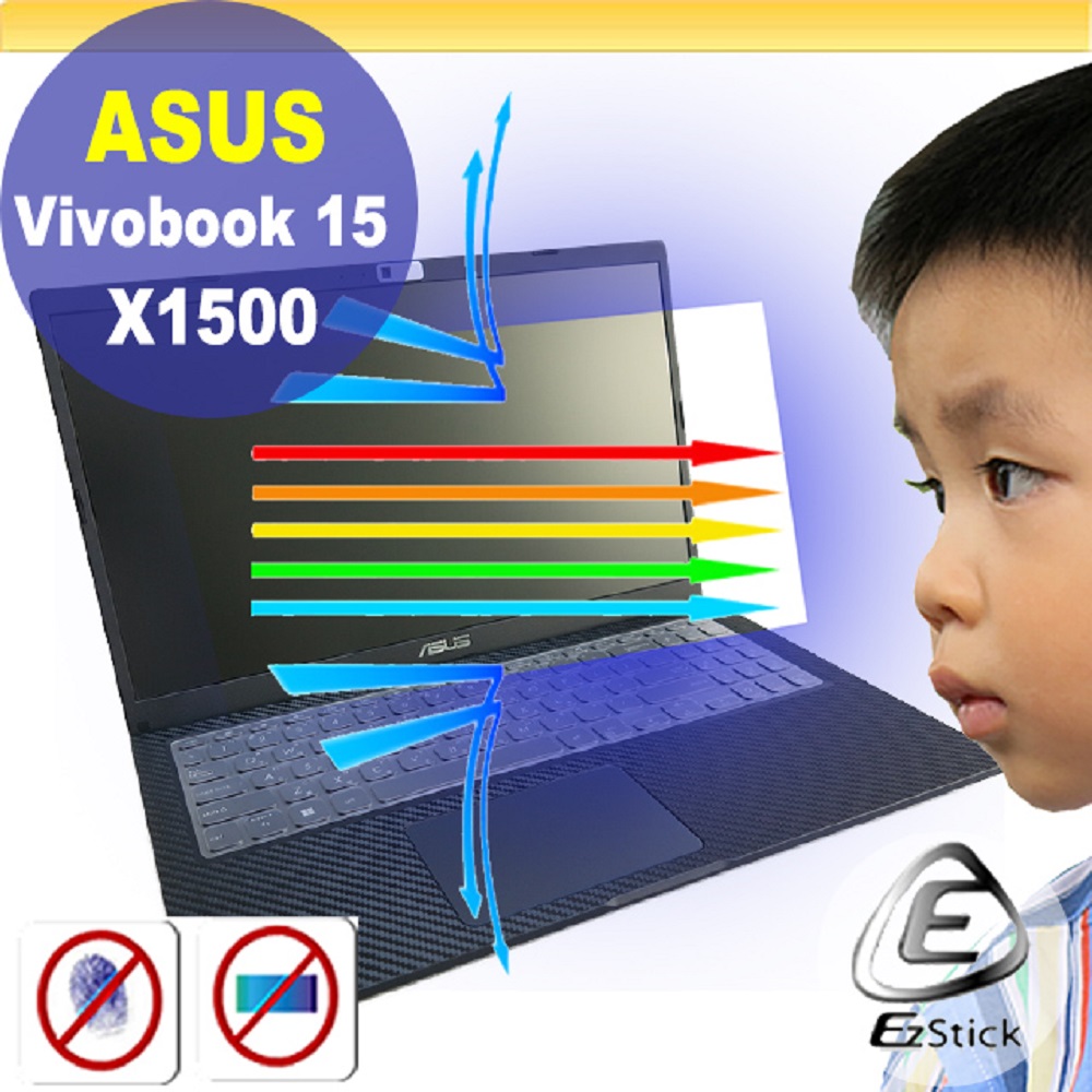 ASUS X1500 X1500KA 防藍光螢幕貼 抗藍光 (15吋寬)