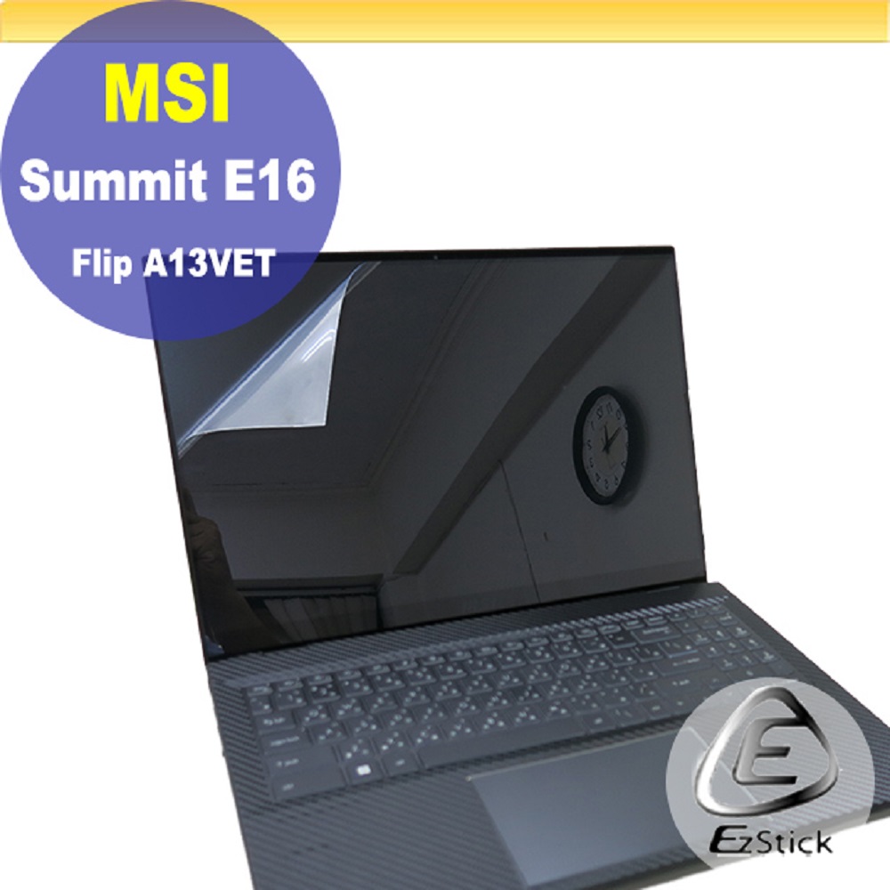 MSI Summit E16Flip A13VET 靜電式筆電LCD液晶螢幕貼 16吋寬 螢幕貼