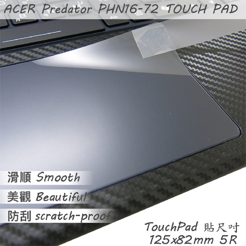 ACER Predator PHN16-72 系列適用 TOUCH PAD 觸控板 保護貼