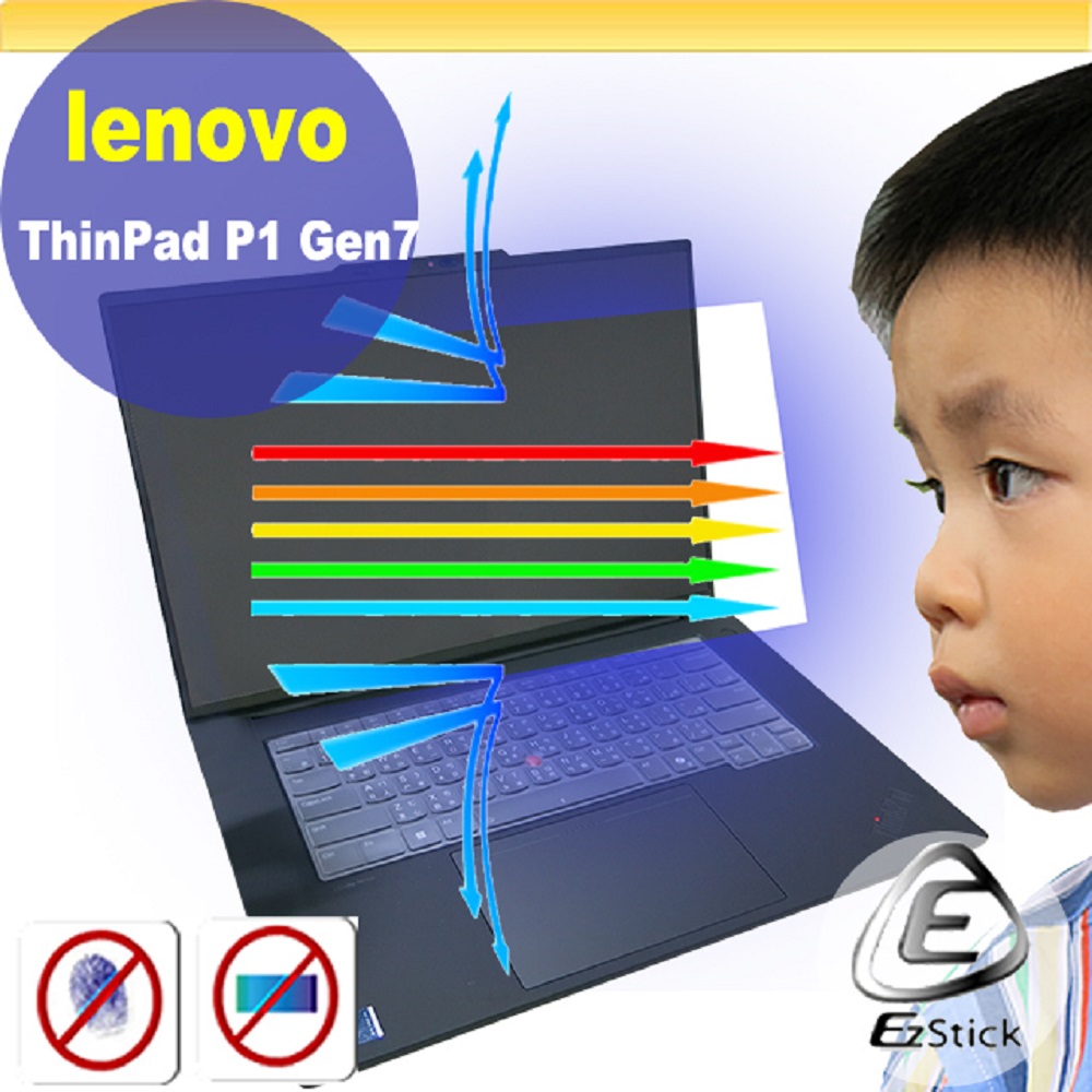 Lenovo ThinkPad P1 Gen7 防藍光螢幕貼 抗藍光 (16吋寬)