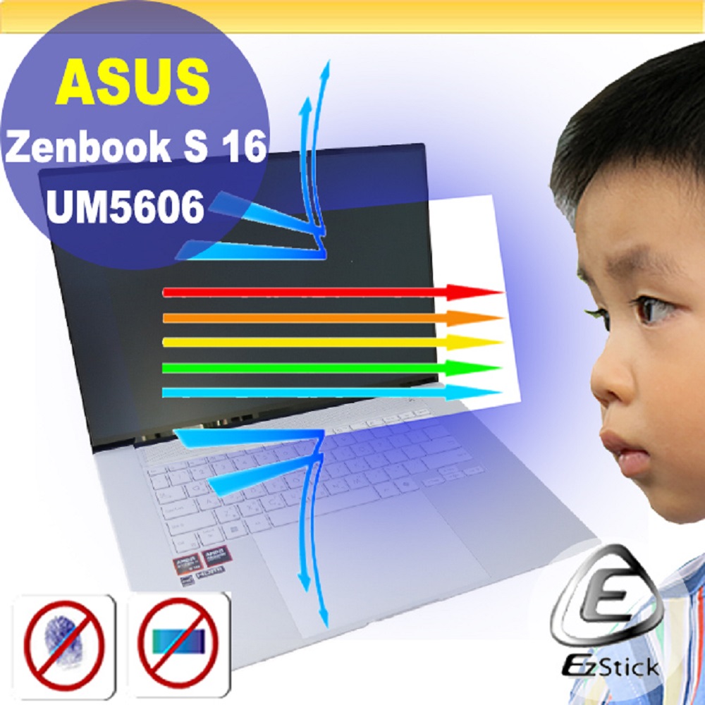 ASUS UM5606 UM5606WA 防藍光螢幕貼 抗藍光 (16吋寬)