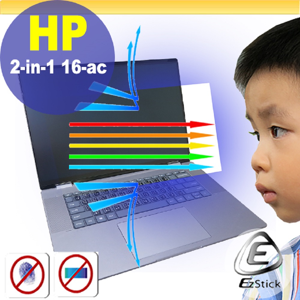 HP Envy x360 16-ac 16-ac0018TU 防藍光螢幕貼 抗藍光 (16吋寬)