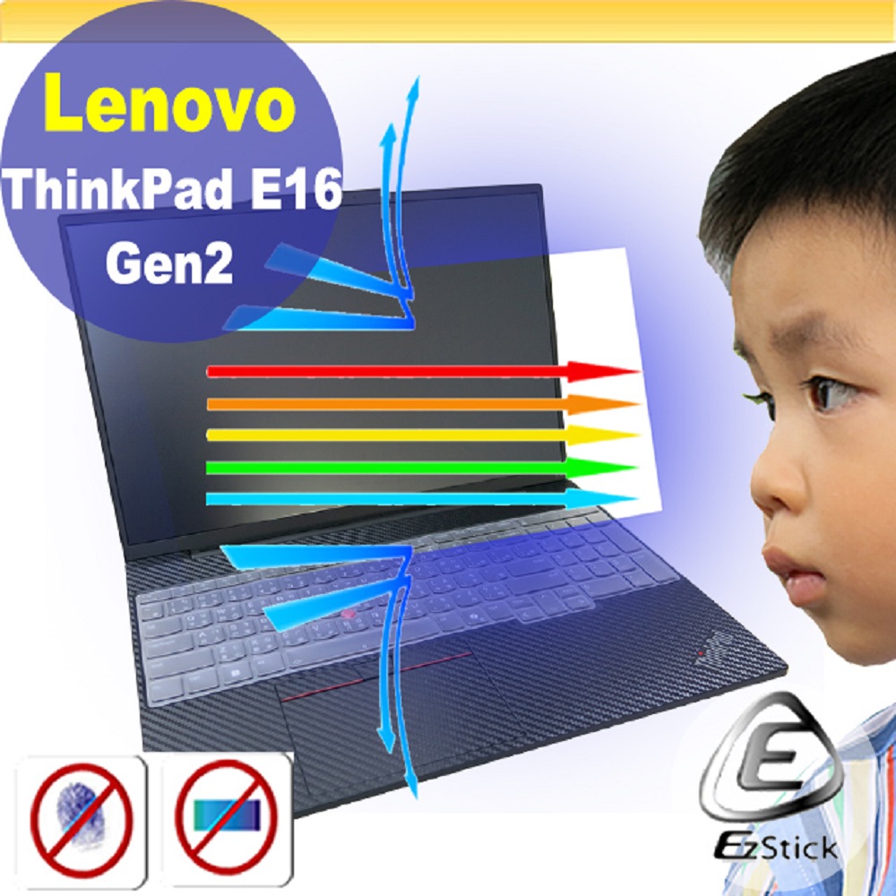 Lenovo ThinkPad E16 Gen2 防藍光螢幕貼 抗藍光 (16吋寬)