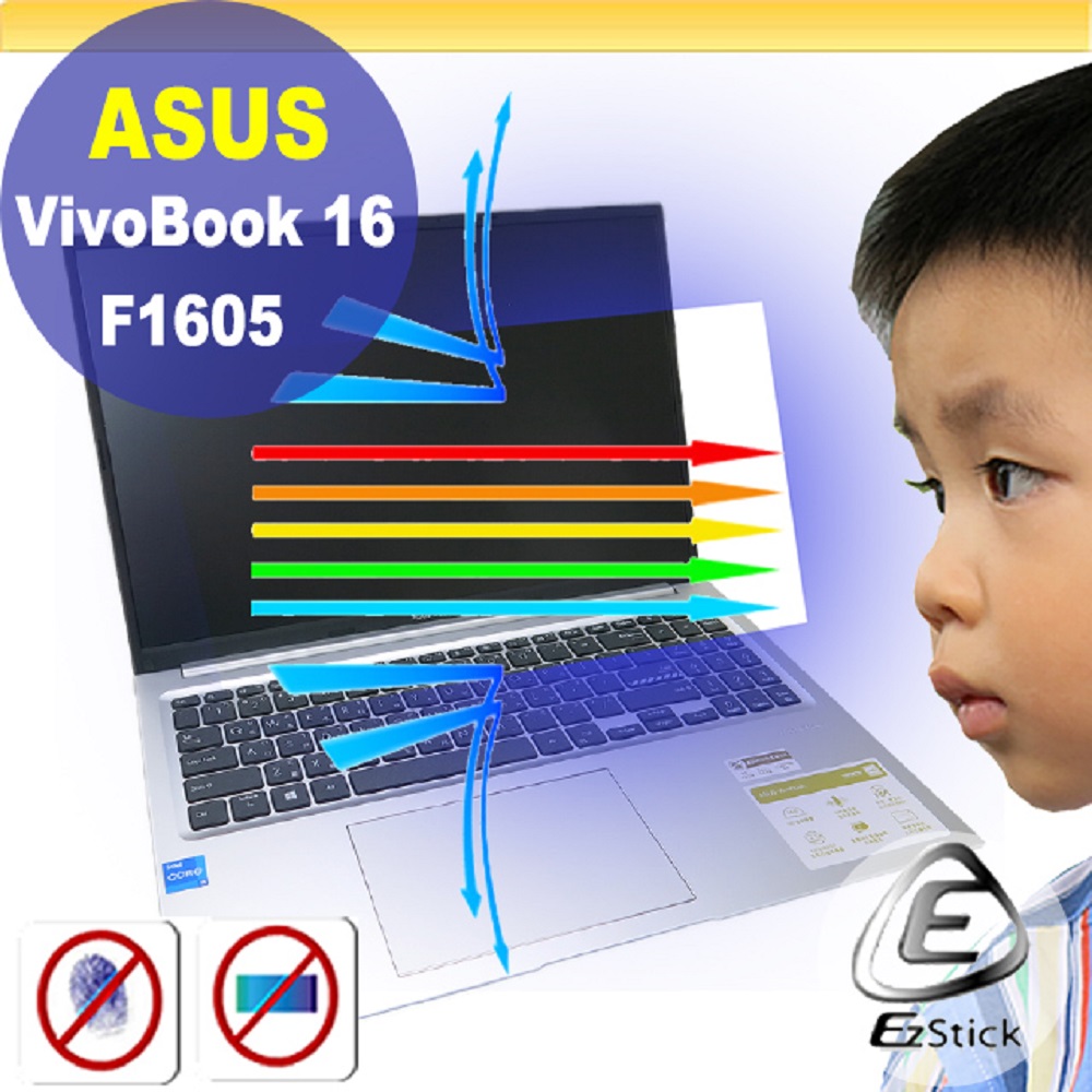 ASUS F1605 F1605VA 防藍光螢幕貼 抗藍光 (16吋寬)