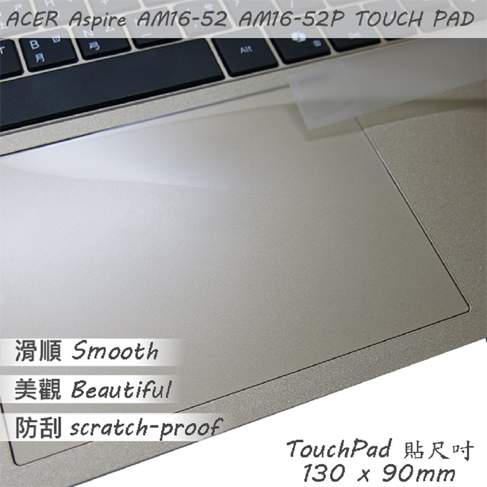 ACER Aspire AM16-52P 系列適用 TOUCH PAD 觸控板 保護貼