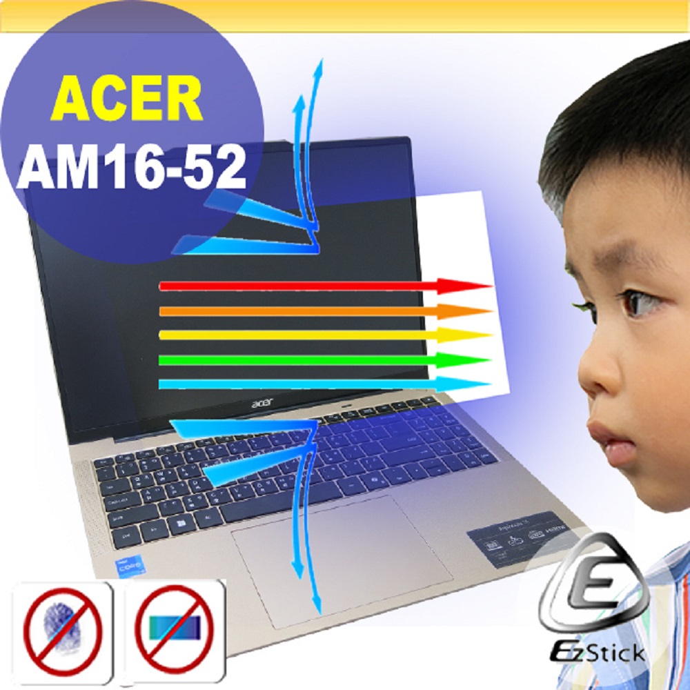 ACER Aspire AM16-52P 防藍光螢幕貼 抗藍光 (16吋寬)