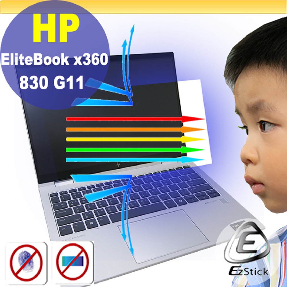 HP EliteBook x360 830 G11 防藍光螢幕貼 抗藍光 (13吋寬)