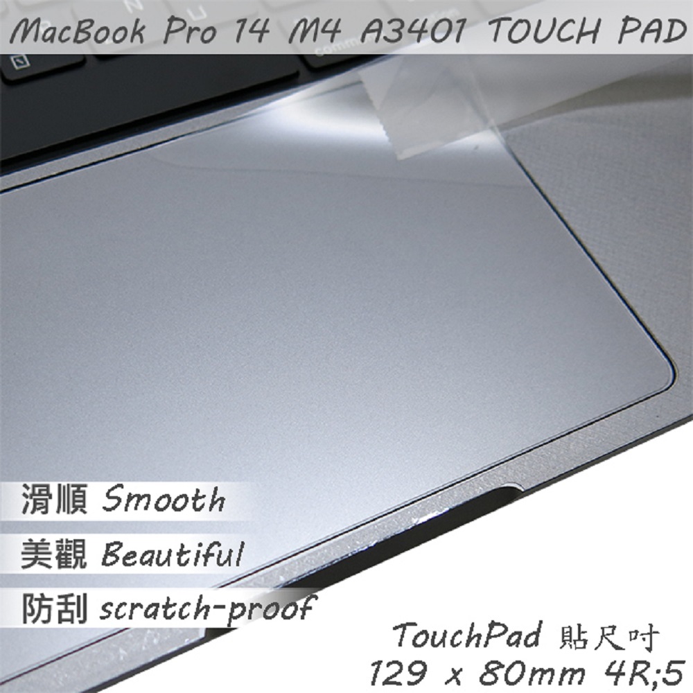 APPLE MacBook Pro 14 A3401 M4 系列適用 TOUCH PAD 觸控板 保護貼