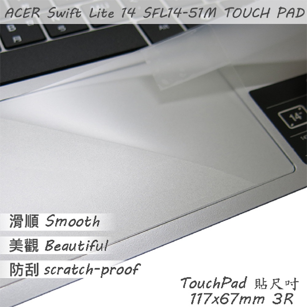 ACER Swift Lite SFL14-51M 系列適用 TOUCH PAD 觸控板 保護貼