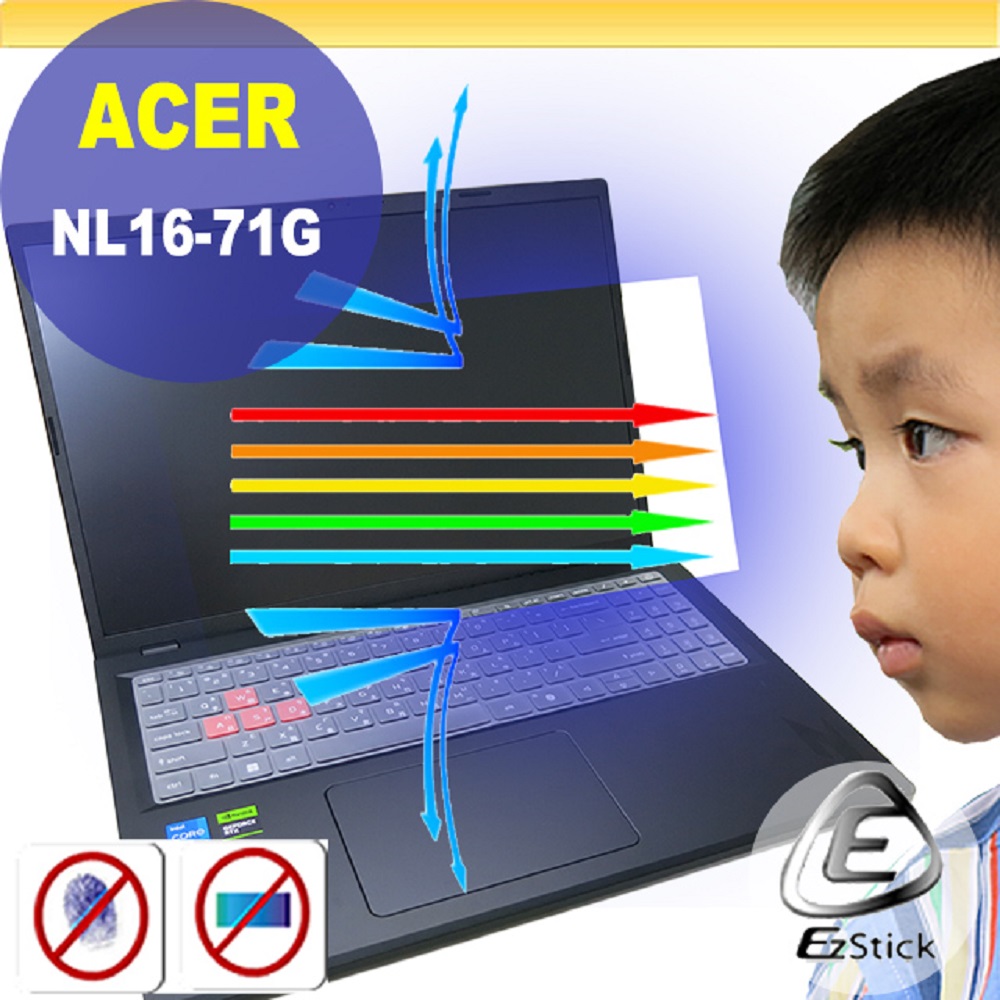 ACER Nitro Lite NL16-71G 防藍光螢幕貼 抗藍光 (16吋寬)