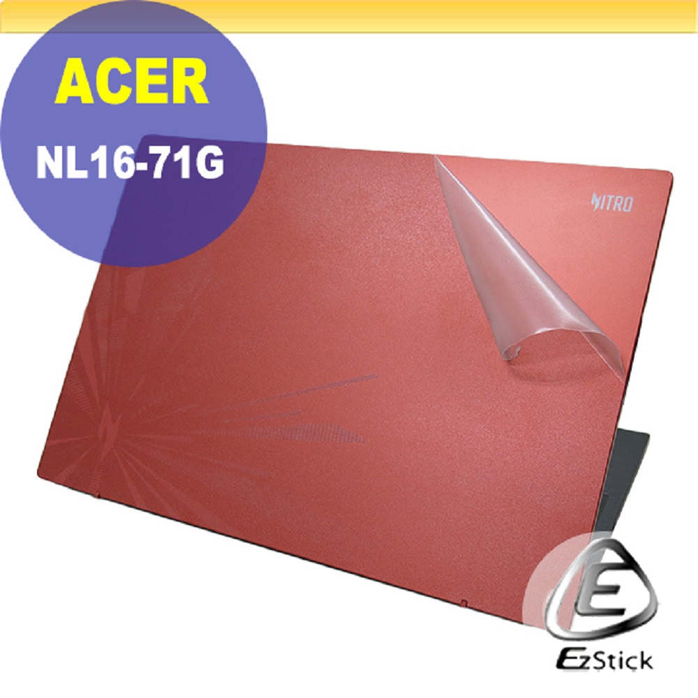 ACER Nitro Lite NL16-71G 透明霧面紋機身保護膜 (DIY包膜)