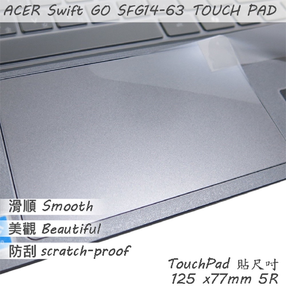 ACER Swift Go SFG14-63 系列適用 TOUCH PAD 觸控板 保護貼