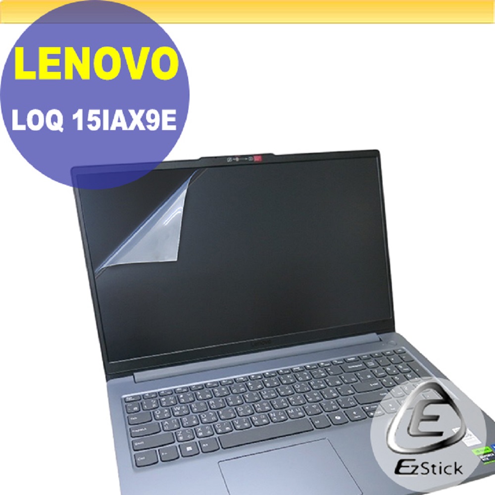 Lenovo LOQ 15IAX9E 靜電式筆電LCD液晶螢幕貼 15.6吋寬