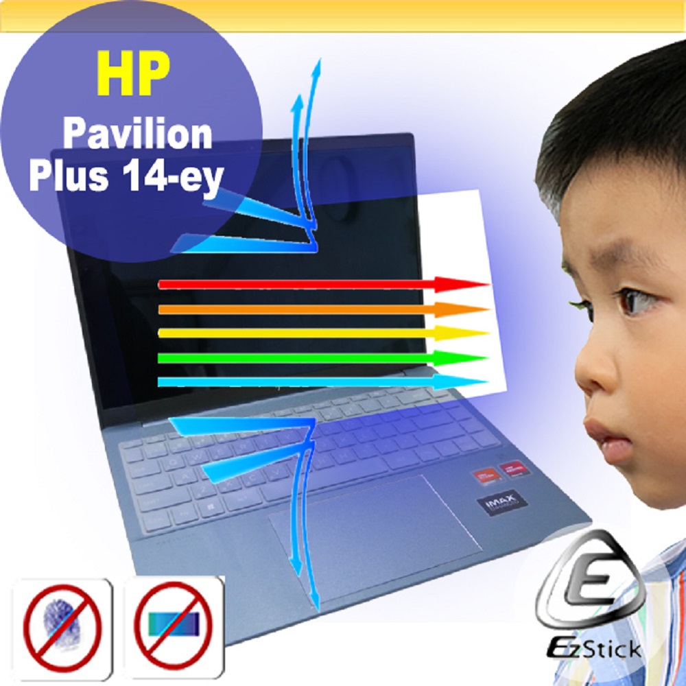 HP Pavilion Plus 14-ey 防藍光螢幕貼 抗藍光 (14吋寬)