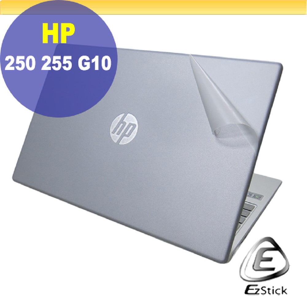 HP 250 G10 255 G10 透明霧面紋機身貼 (DIY包膜)