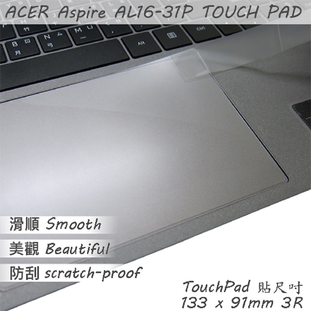 ACER Aspire Lite AL16-31P 系列適用 TOUCH PAD 觸控板 保護貼