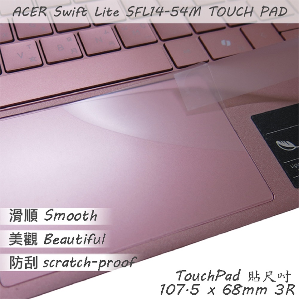 ACER Swift Lite SFL14-54M 系列適用 TOUCH PAD 觸控板 保護貼
