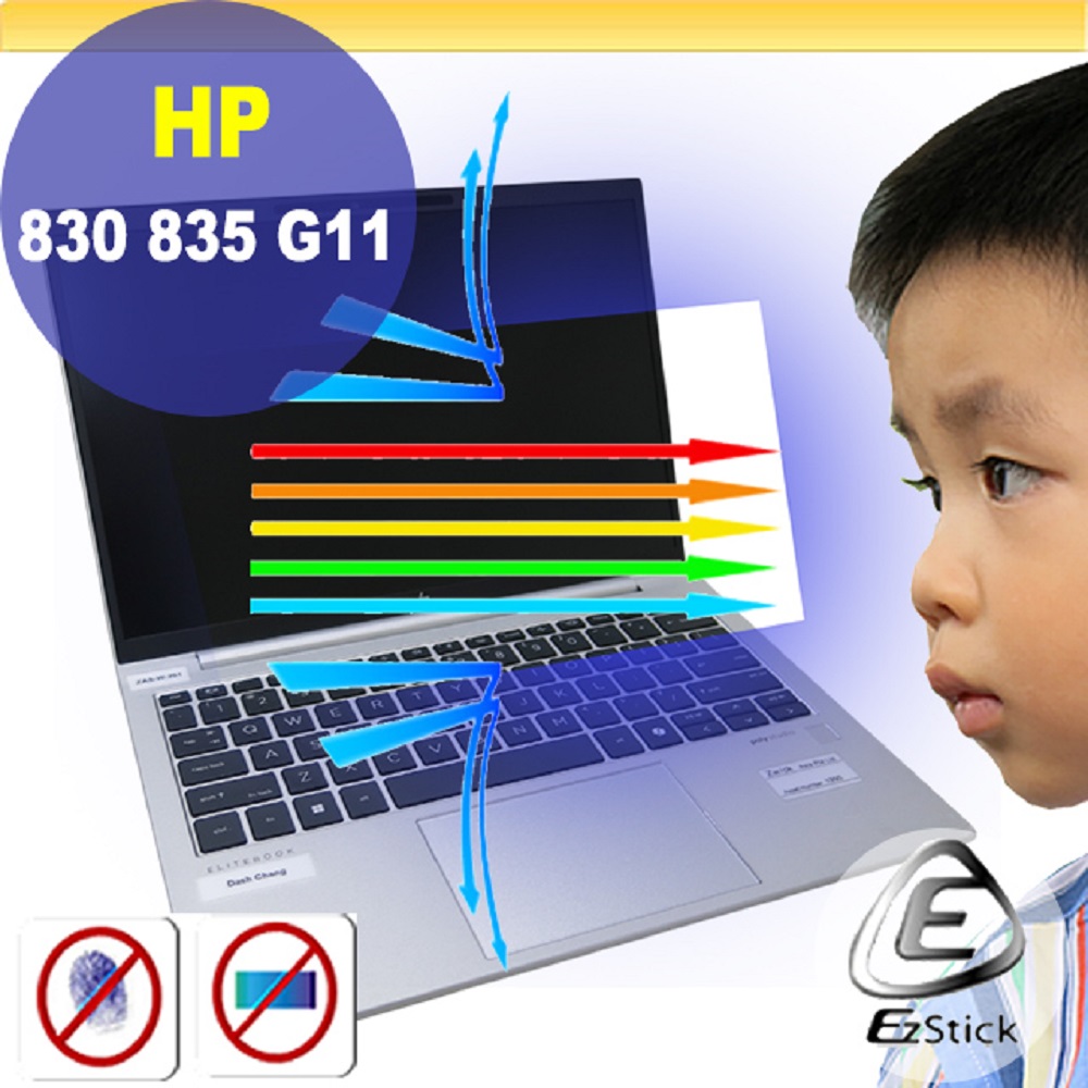 HP EliteBook 830 835 G11 防藍光螢幕貼 抗藍光 (13吋寬)