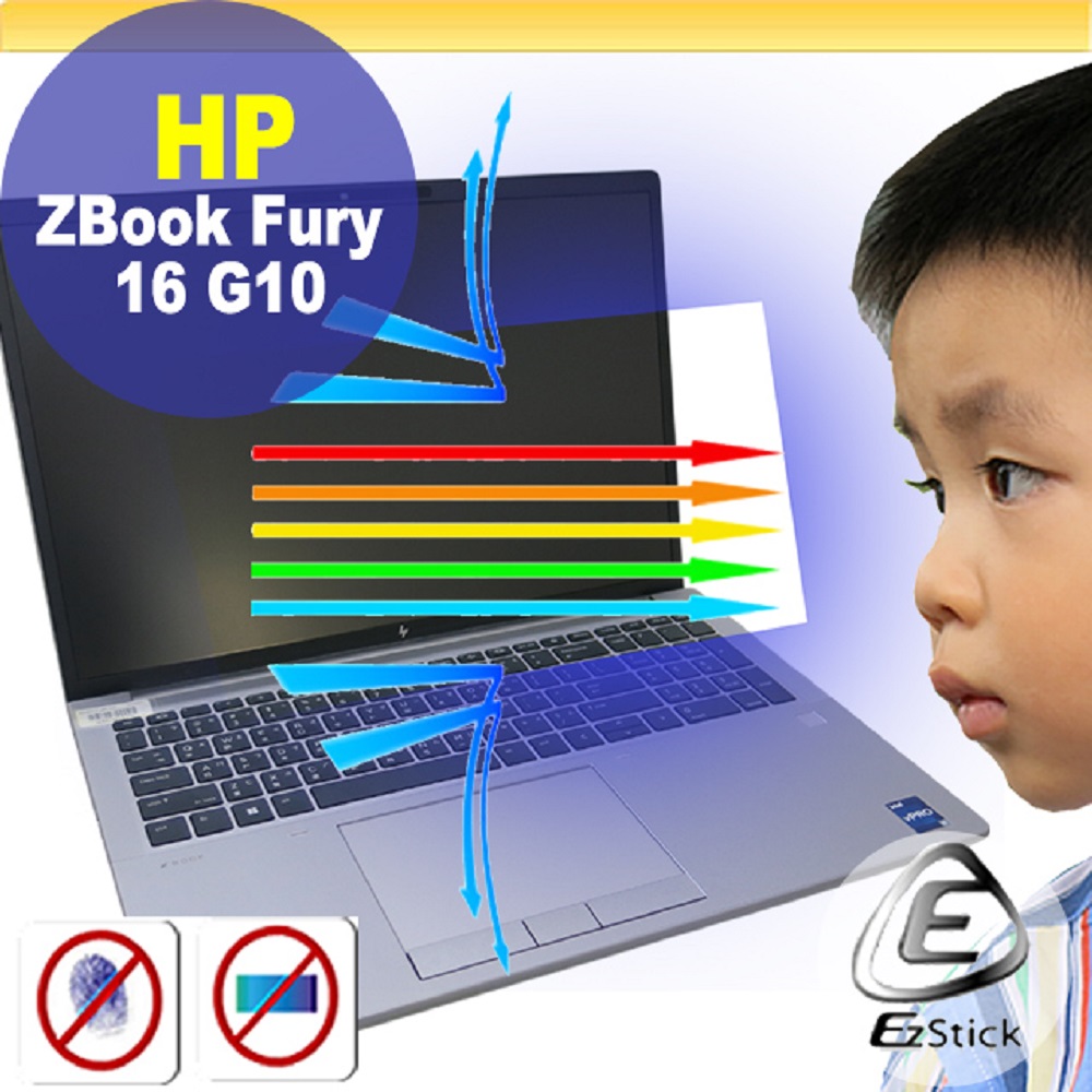 HP ZBook Fury 16 G10 防藍光螢幕貼 抗藍光 (16吋寬)