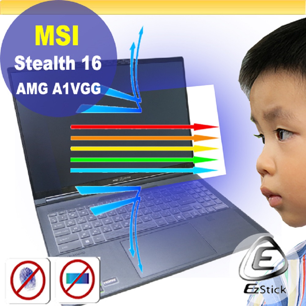 MSI Stealth 16 AMG A1VGG 防藍光螢幕貼 抗藍光 (16吋寬)