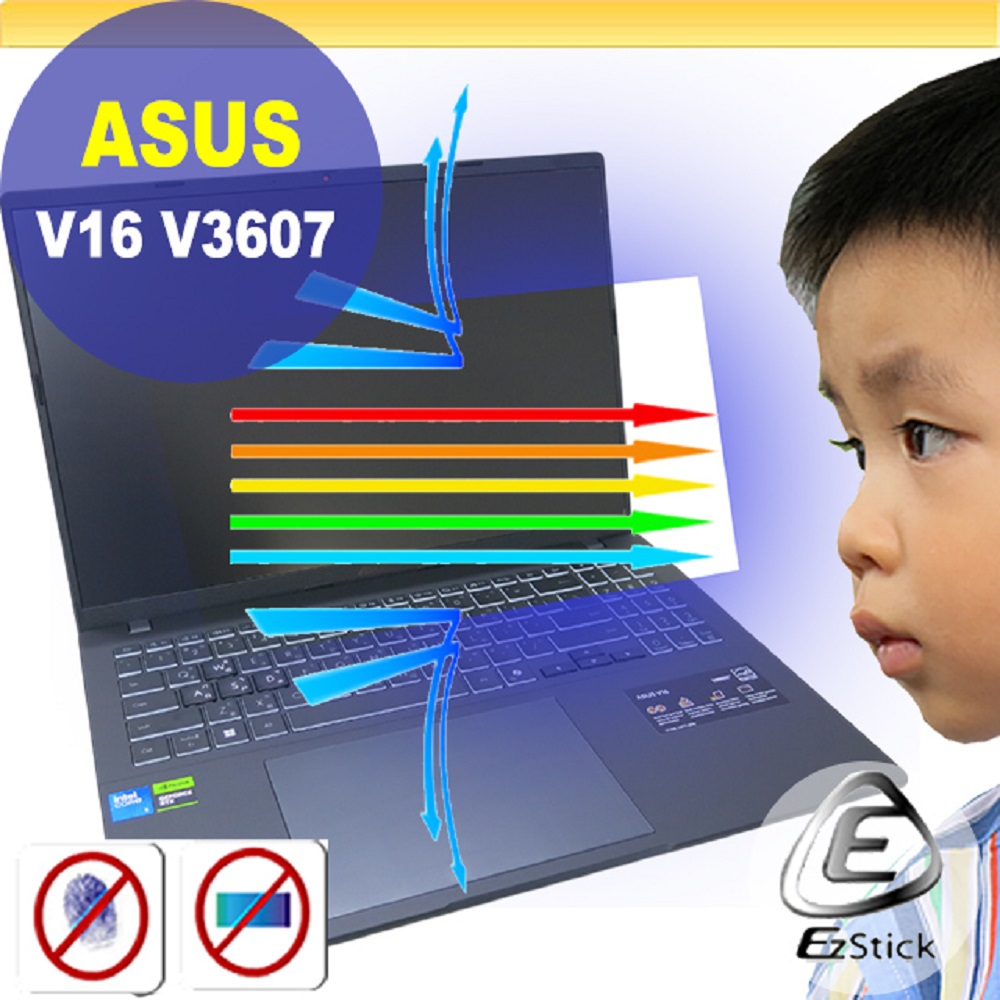 ASUS V16 V3607 V3607VU 防藍光螢幕貼 抗藍光 (16吋寬)