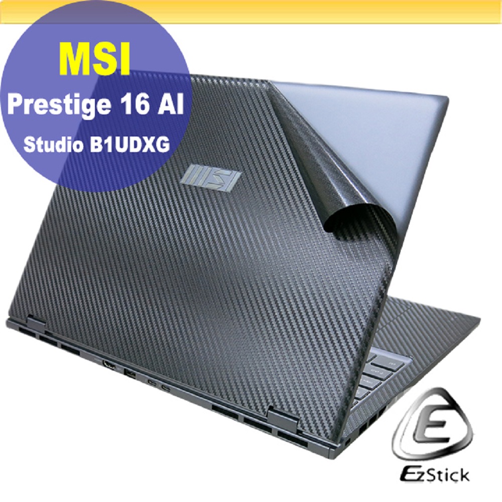 MSI Prestige 16 AI Studio AI B1UDXG 黑色卡夢膜機身貼 (DIY包膜)