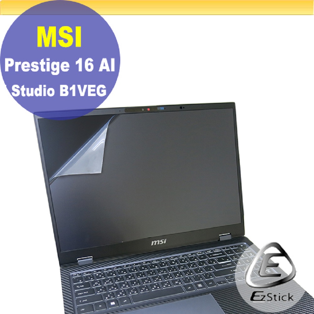 MSI Prestige 16 AI Studio AI B1VEG 靜電式筆電LCD液晶螢幕貼 16吋寬 螢幕貼