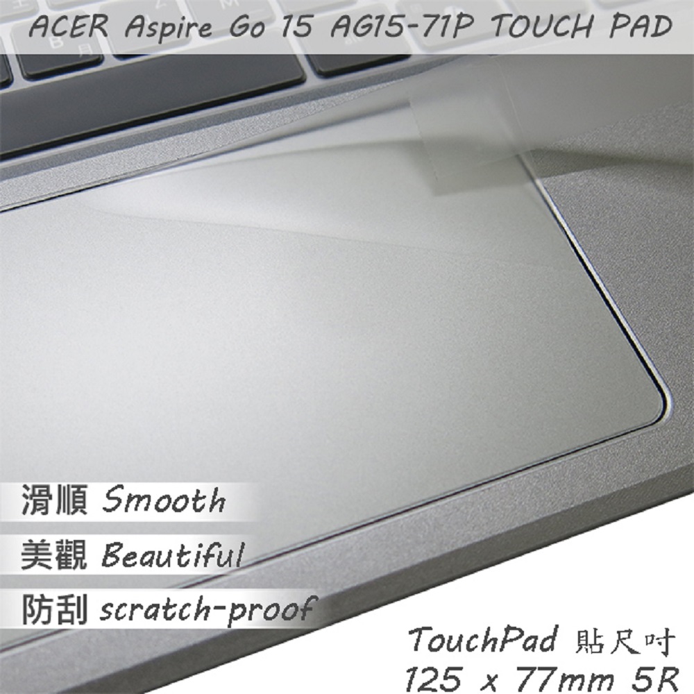 ACER Aspire Go AG15-71P 系列適用 TOUCH PAD 觸控板 保護貼