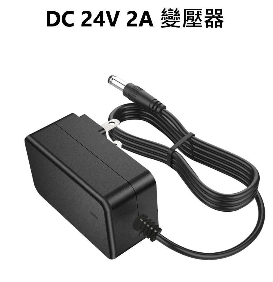 DC 24V 2A ( 500mA 1000mA 1500mA 2000mA 可以使用 )充電器 副廠變壓器 5.5mm x 2.5mm