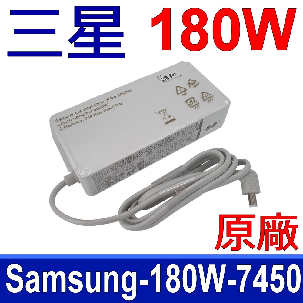 Samsung 三星 180W A18024 NDYW 變壓器 24V 7.5A C34J791 BN44-00924A 充電器 電源線