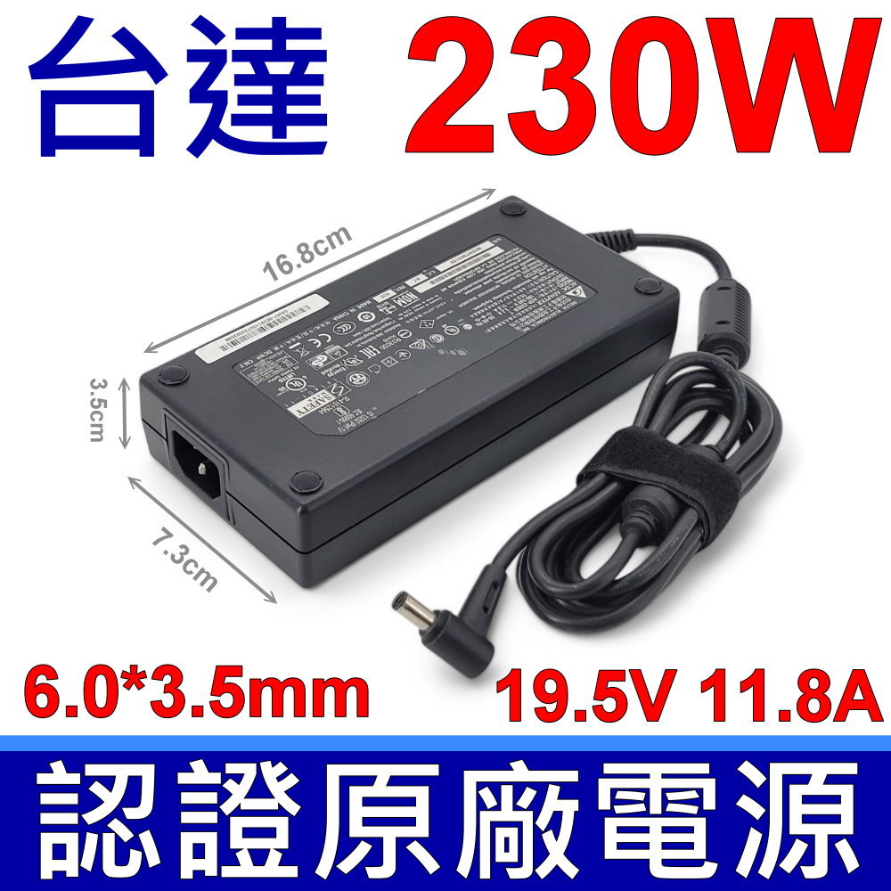 臺達電子 DELTA 230W 變壓器19.5V 11.8A 6.0*3.5mm 充電器 GL504G GL504GW GL504GM GL703