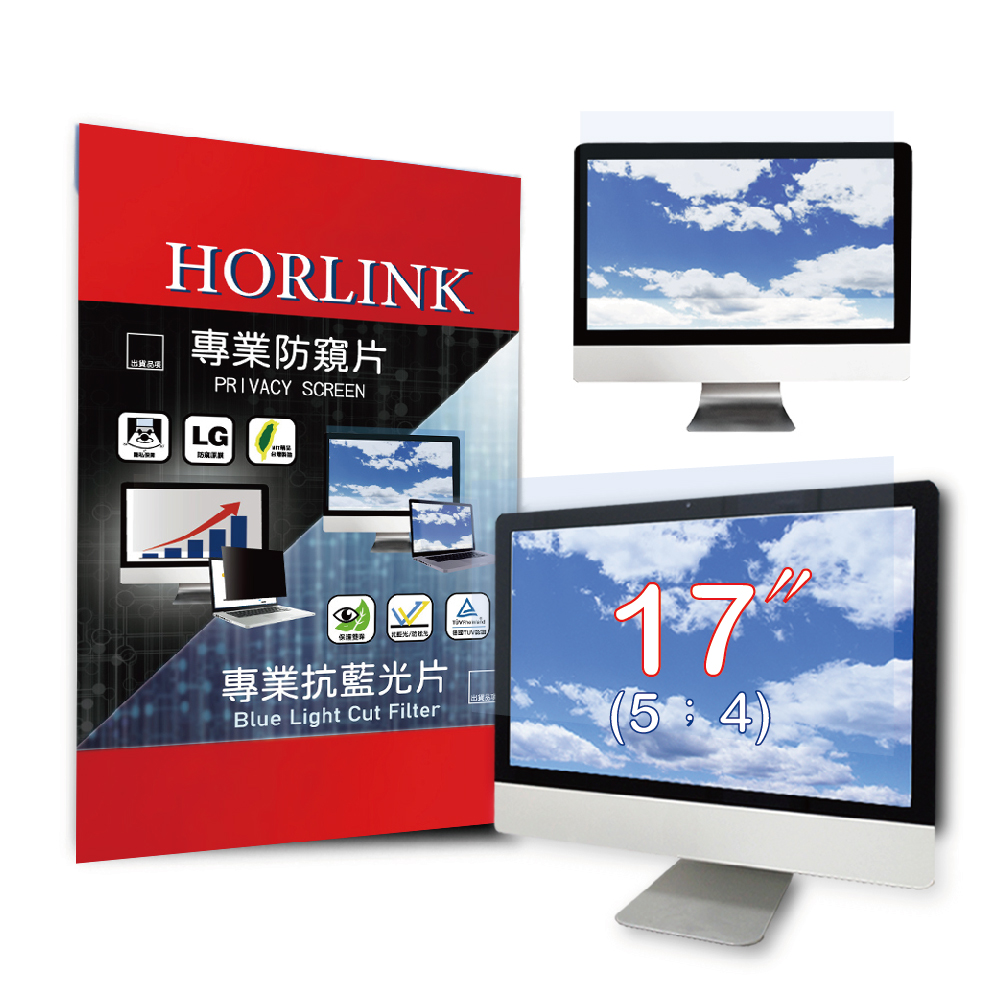 【HORLINK】17吋(5:4) - 通用型螢幕抗藍光片