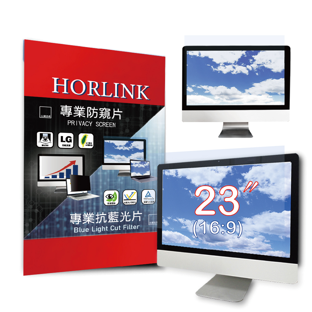 【HORLINK】23吋(16:9) - 通用型螢幕抗藍光片
